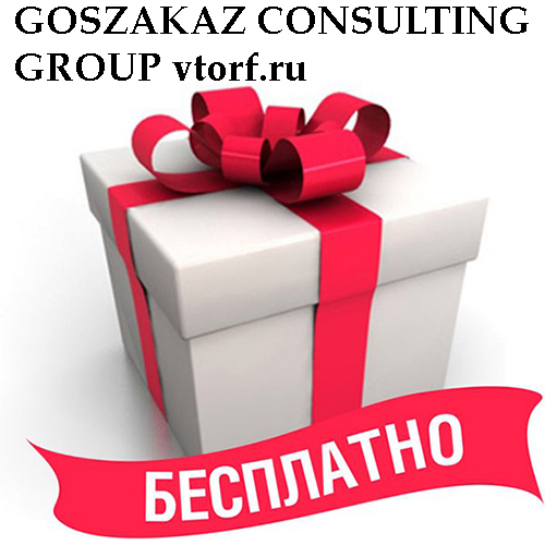 Бесплатное оформление банковской гарантии от GosZakaz CG в Владимире