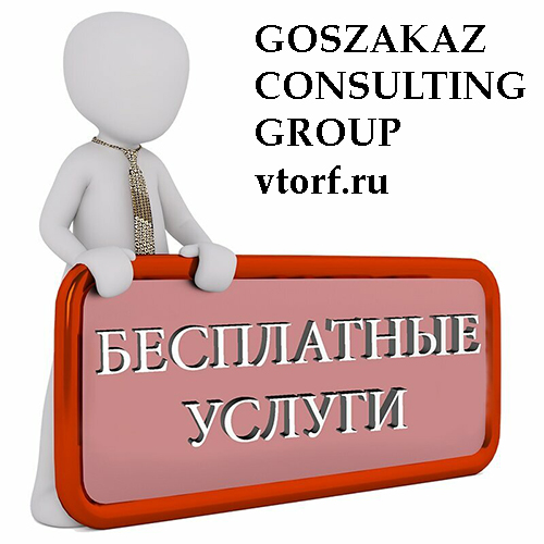 Бесплатная выдача банковской гарантии в Владимире - статья от специалистов GosZakaz CG